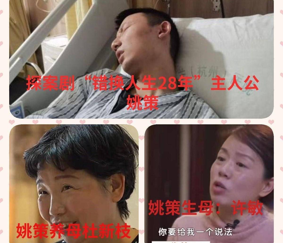 包拯|探案剧“错换人生”，许敏千里产子，28年后姚策突然离世