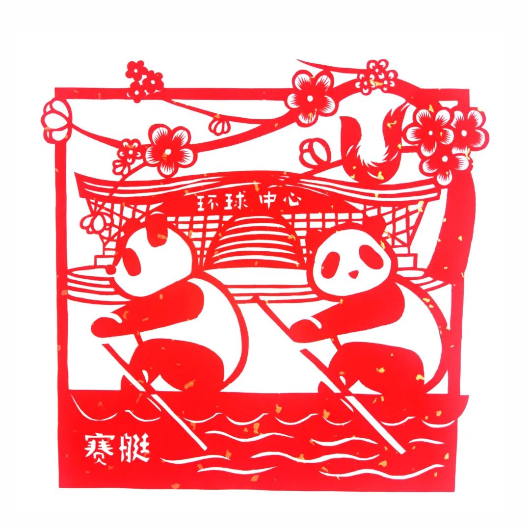成都大运会倒计时100天丨惊艳当剪纸邂逅大运会