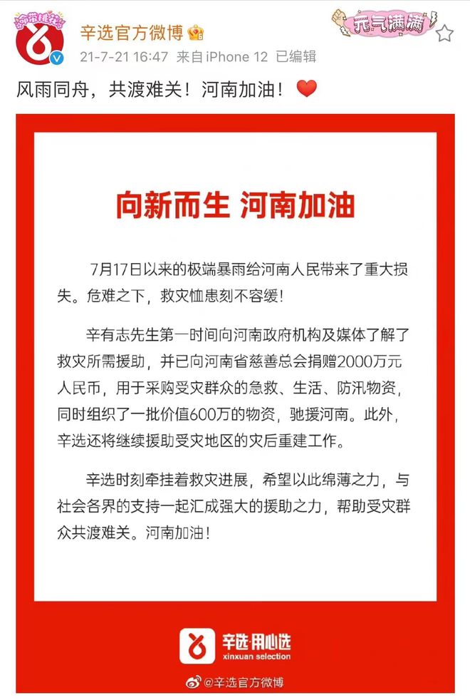 辛选就辛巴及其徒弟起诉快手事件发表声明：遵循常规处理程序，非针对平台提起诉讼,辛巴,快手,2,5,公司,第1张