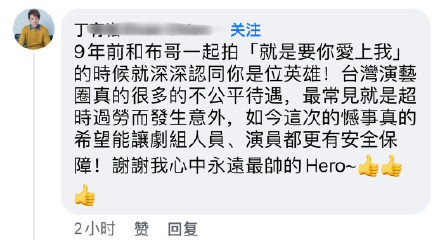 初拥|炎亚纶剧组二人丧生后续：影片已全面停拍，有安全措施和买保险？？