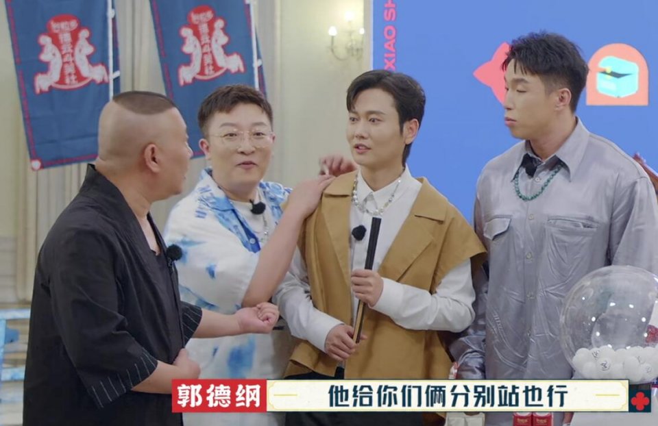 栾云平|《德云斗笑社》剧本明显，郭德纲制定的规则极不公平令人尴尬？？