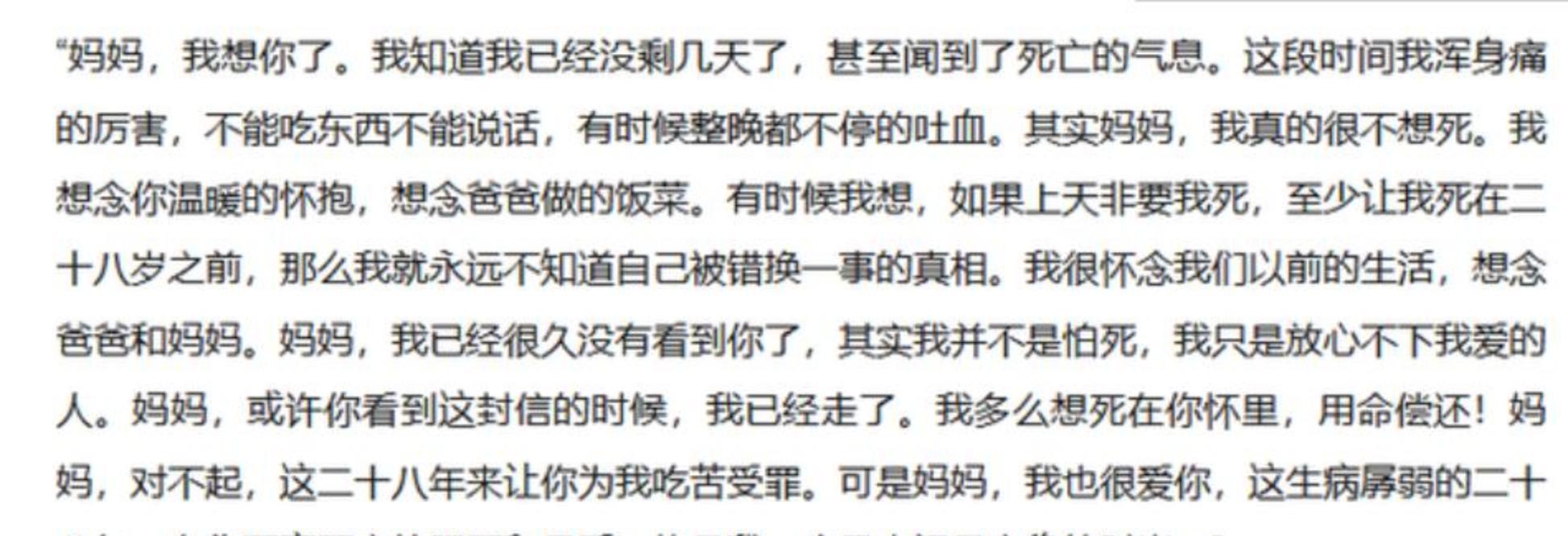姚策遗书被曝是杜粉所为,替姚策写遗书纯属一时兴起_许敏_对方_孩子