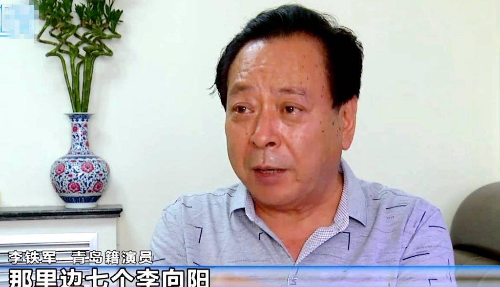 在一个访谈节目中,后来被确定为李向阳饰演者的李铁军曾介绍过选"李