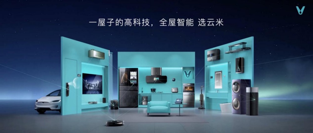 云米科技创始人陈小平：做坚定的产品主义者，加速全屋智能落地