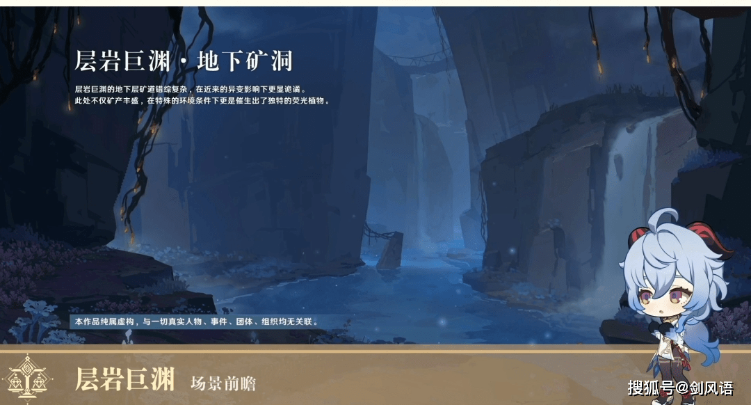 原创原神26全部内容绫人绫华温迪层岩巨渊地图万叶没了