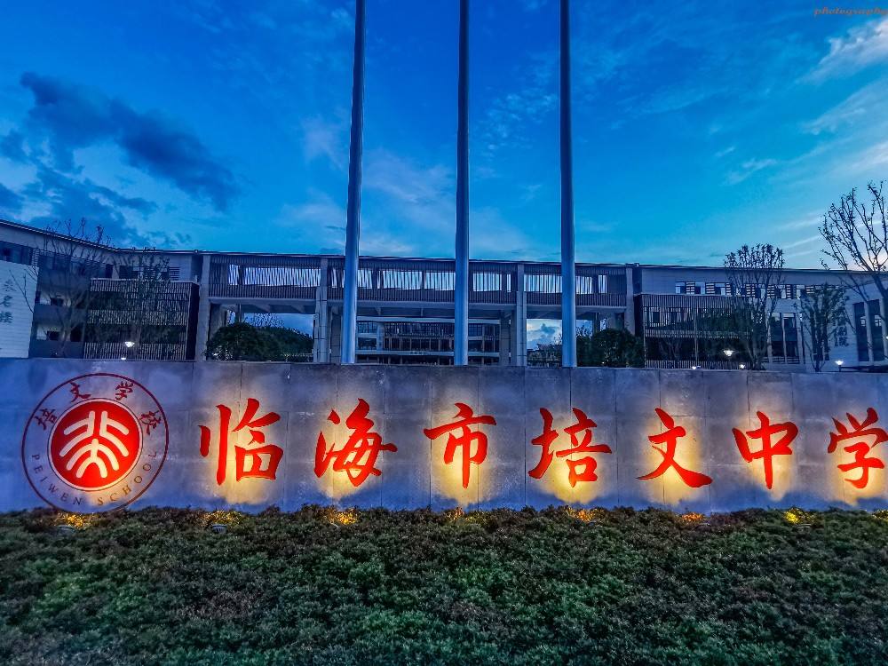 培文中学点评:相比前面两所学校,大田高中地理位置略差所在地属于大田