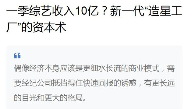 时代|央视选秀、张艺兴入局，前有强敌后有追兵，内娱三巨头危机来袭！