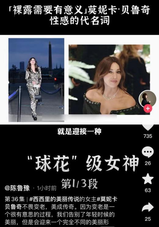 女神|女神也是会变老的！还能认出这是莫妮卡·贝鲁奇吗