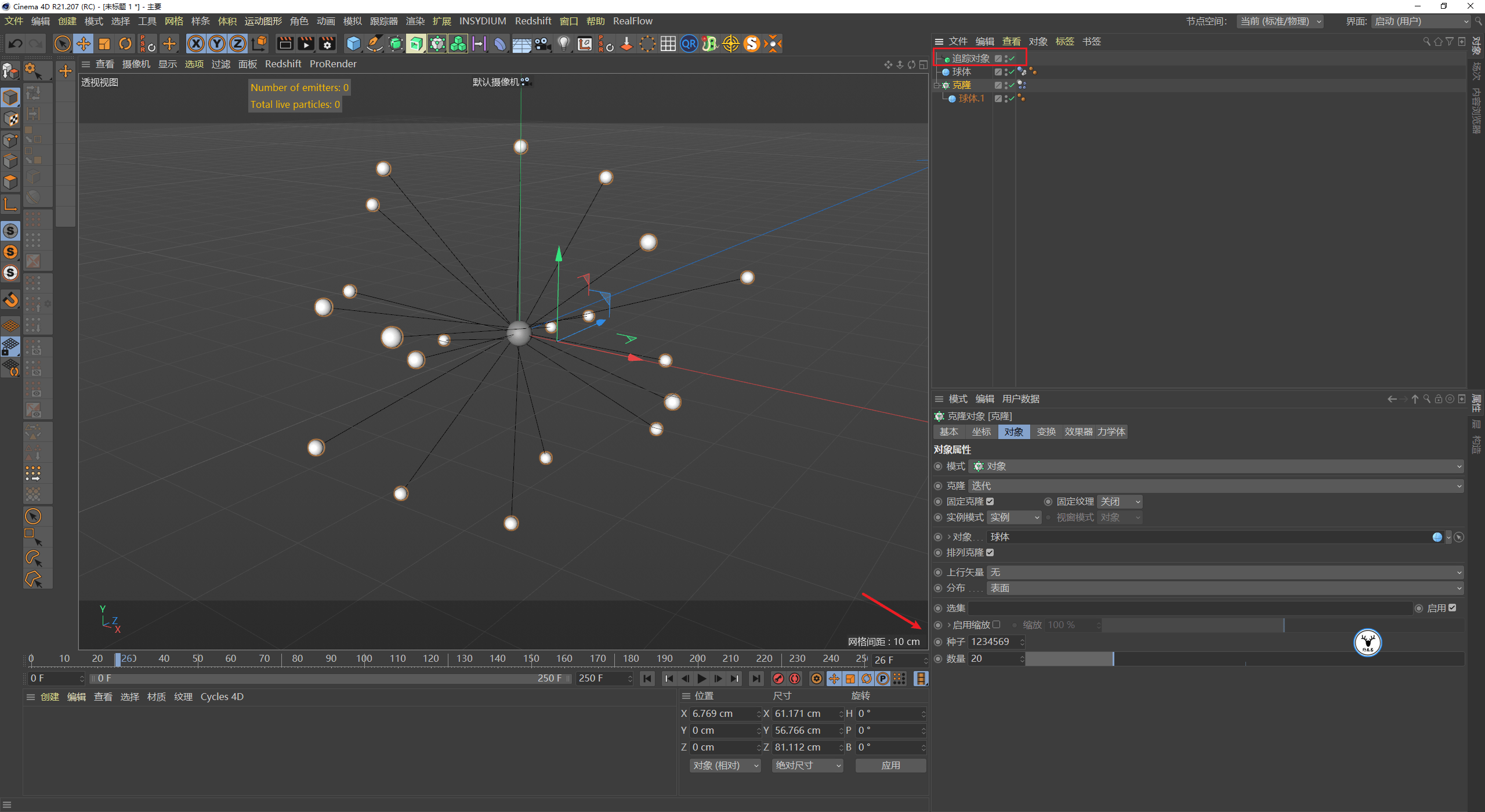 （图文+视频）C4D野教程：不用xp粒子如何制作触手生长动画