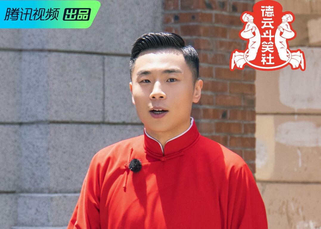 栾云平|《德云斗笑社》剧本明显，郭德纲制定的规则极不公平令人尴尬？？