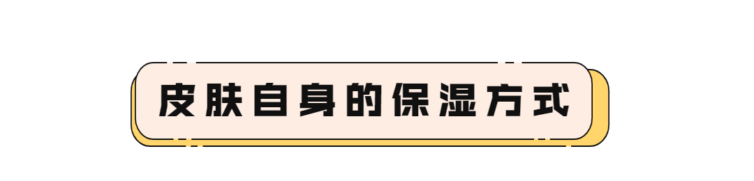 产品补水保湿每天都在做，为什么肌肤越来越干？