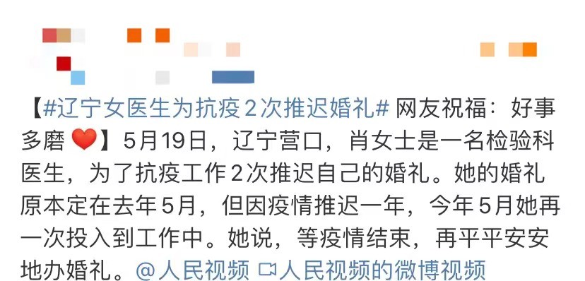 海报温柔，坚韧，勇敢，强大，这就是《中国医生》中的女性力量？