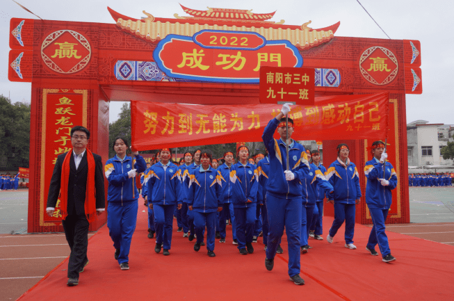 南阳市三中举行中考百日誓师大会战鼓擂响催奋进奋楫扬帆谋新篇