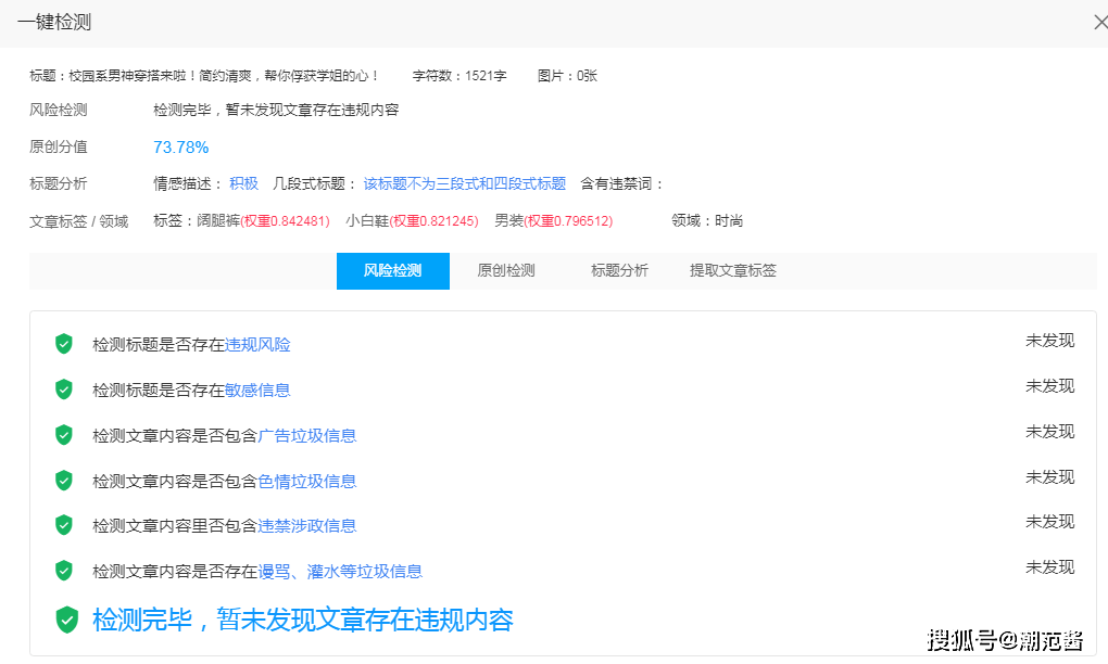 进行 校园系男神穿搭来啦!简约清爽,帮你俘获学姐的心!