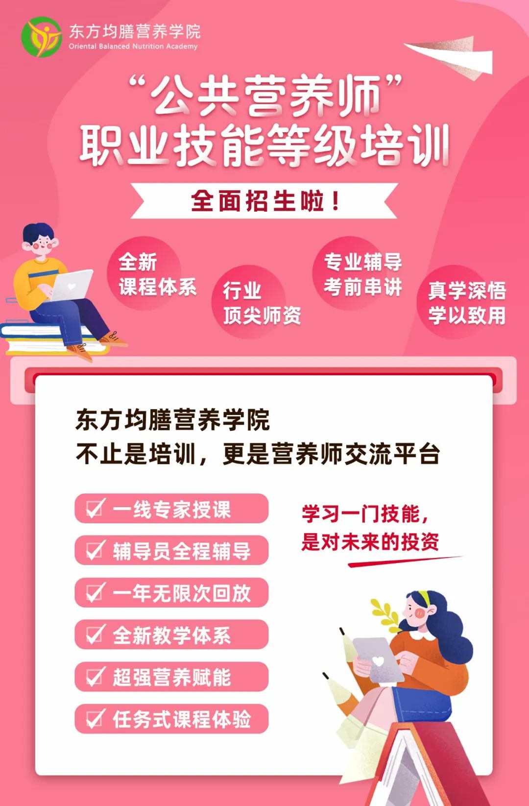 食品质量与安全就业去向_食品质量与安全专业就业方向前景_食品质量安全就业方向