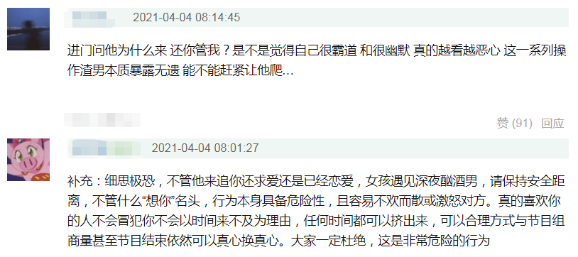 别墅|《怦然再心动》白冰遭男嘉宾酒后骚扰，对方被指有婚史且多次出轨！！