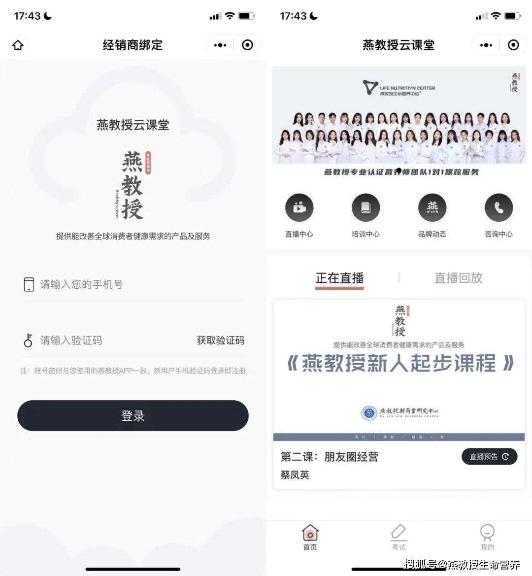 产品|“从终点看布局就有战略！”——燕教授新启年战略发布会！