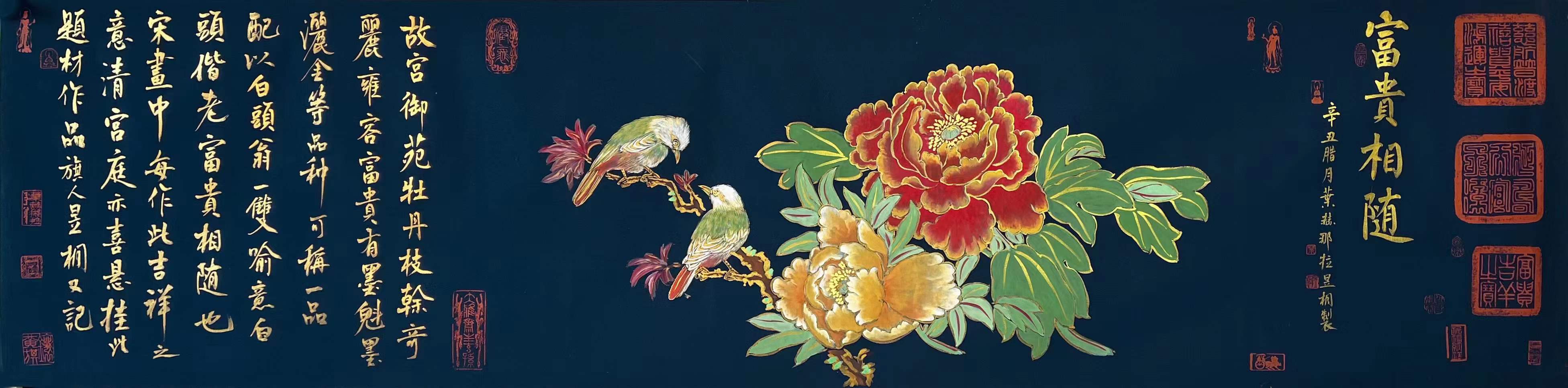 叶赫那拉昱桐花鸟画富丽典雅清新俊逸