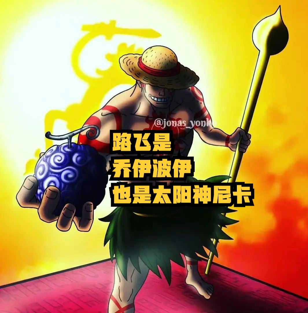 解析凯多的自杀,他想通过"死亡"来唤醒乔伊波伊_路飞_洛克斯_大妈