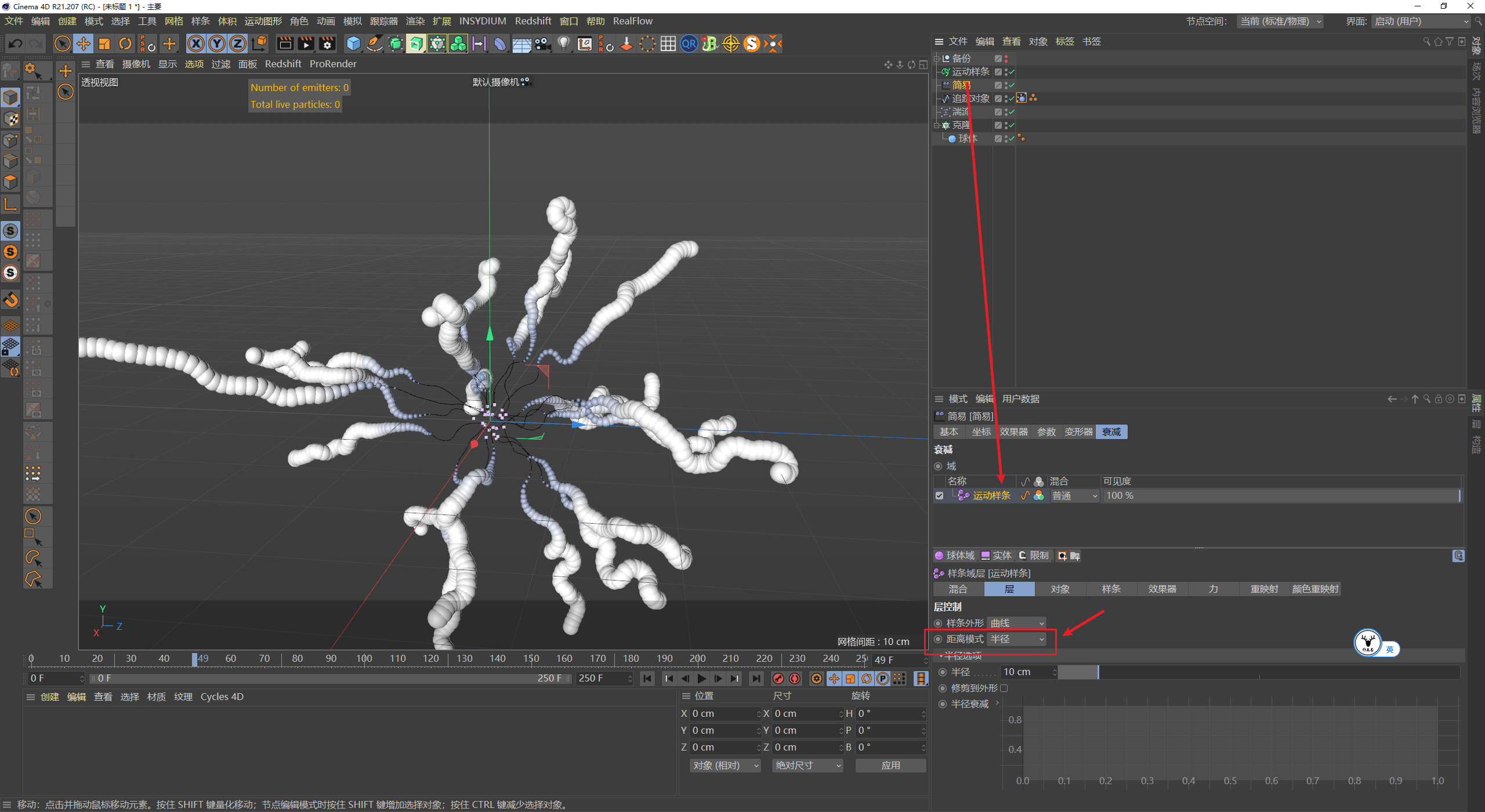 （图文+视频）C4D野教程：不用xp粒子如何制作触手生长动画