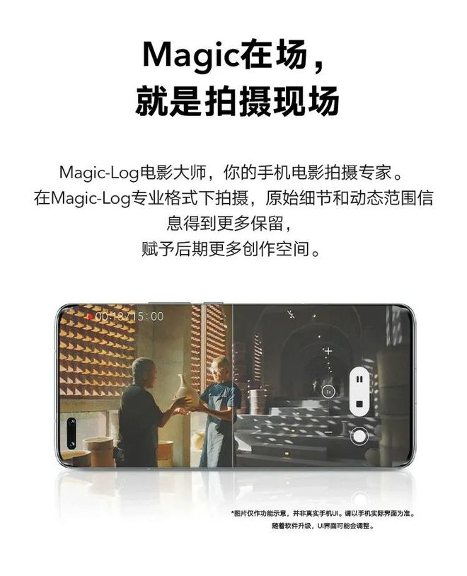 影像|4499元起！新一代智慧旗舰荣耀Magic4系列正式登场