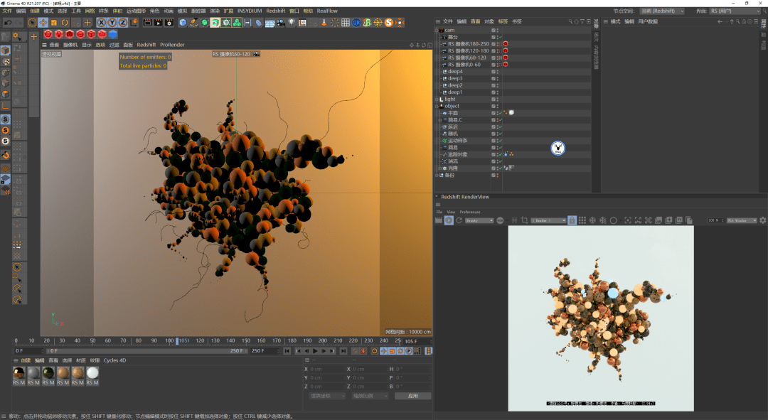 （图文+视频）C4D野教程：不用xp粒子如何制作触手生长动画