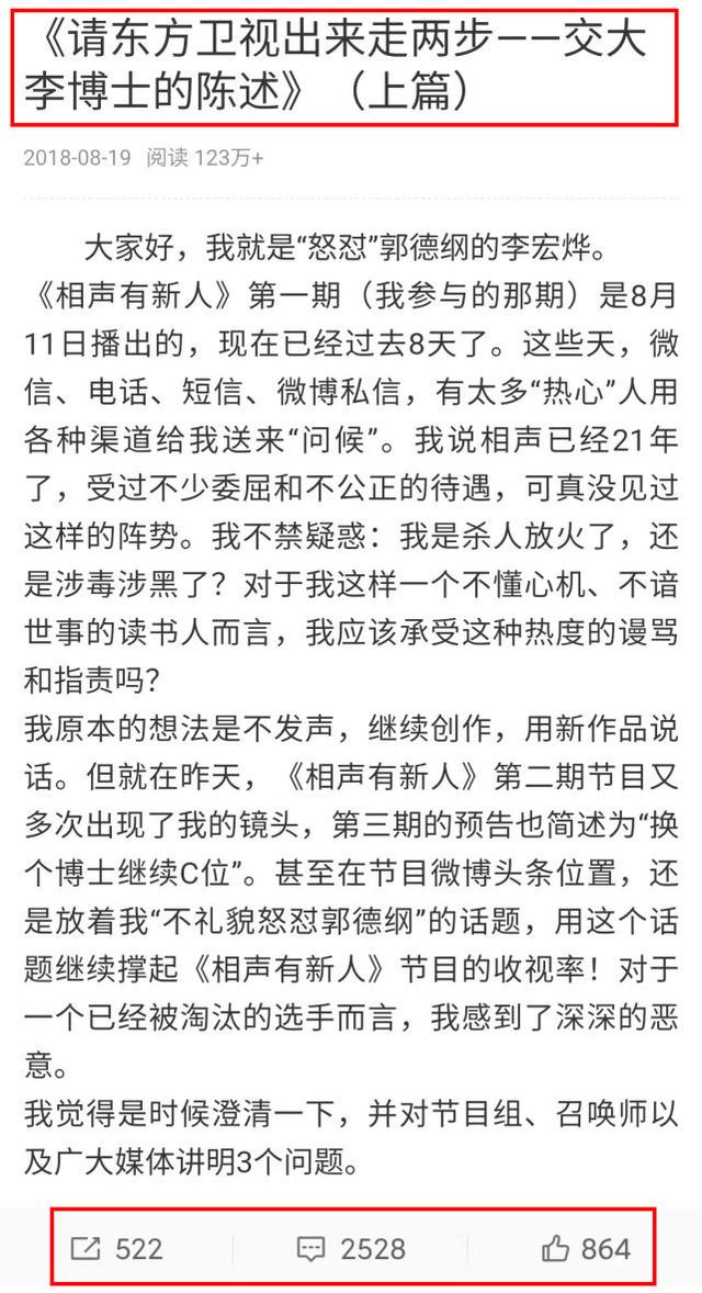 卫视|紧揪郭德纲不放、内涵德云社粉丝！3年了，他还是没有一点长进！！
