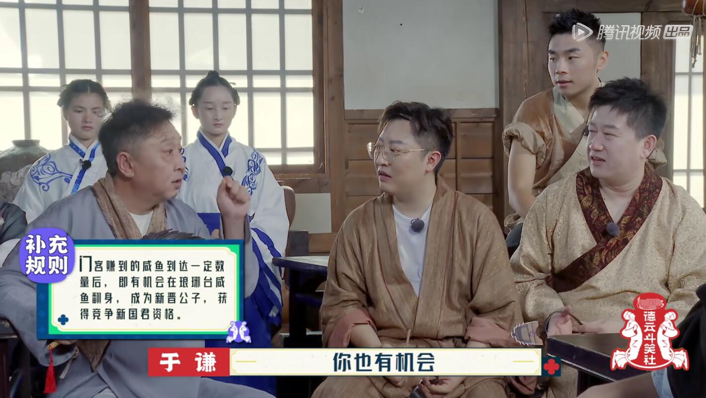 套路|《德云斗笑社》游戏设计玩套路,结果被郭麒麟一眼识破,太打脸了??