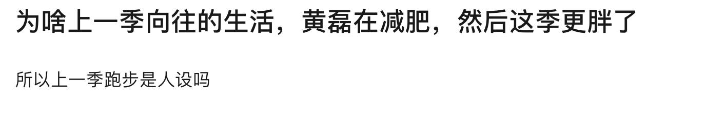 因为|《向往的生活5》吃相难看，广告植入多达11个，何炅尴尬笑场？？