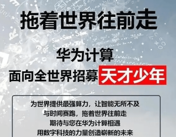 华为博士招聘_华为制造2021届博士招聘