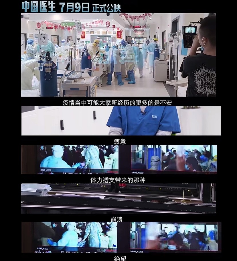 海报温柔，坚韧，勇敢，强大，这就是《中国医生》中的女性力量？