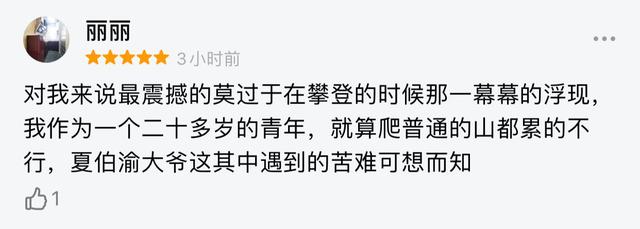 梦想|9.5分的电影，吴京胡歌不求回报也要参与，《无尽攀登》有何魅力！！