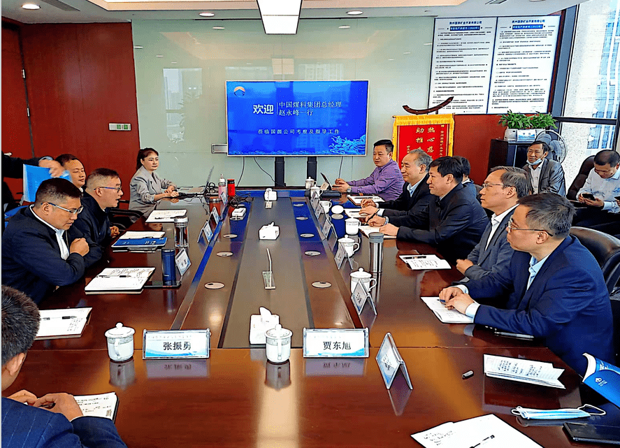 并对国源集团17个煤矿近千万吨产能的发展现状和规划布局进行了介绍