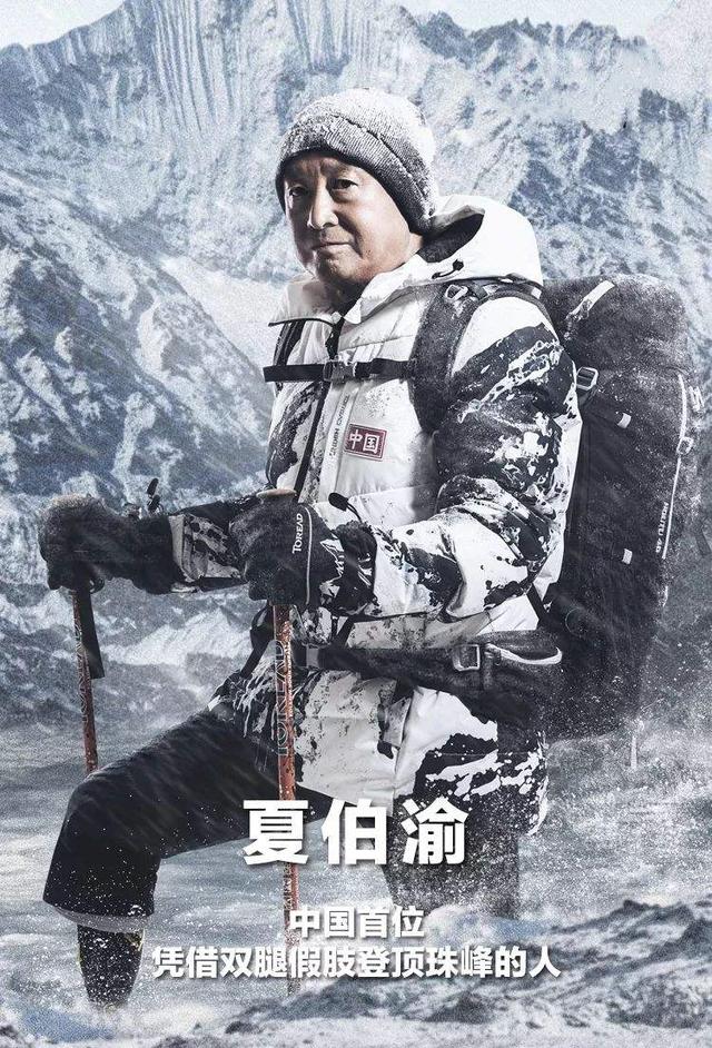 梦想|9.5分的电影，吴京胡歌不求回报也要参与，《无尽攀登》有何魅力！！