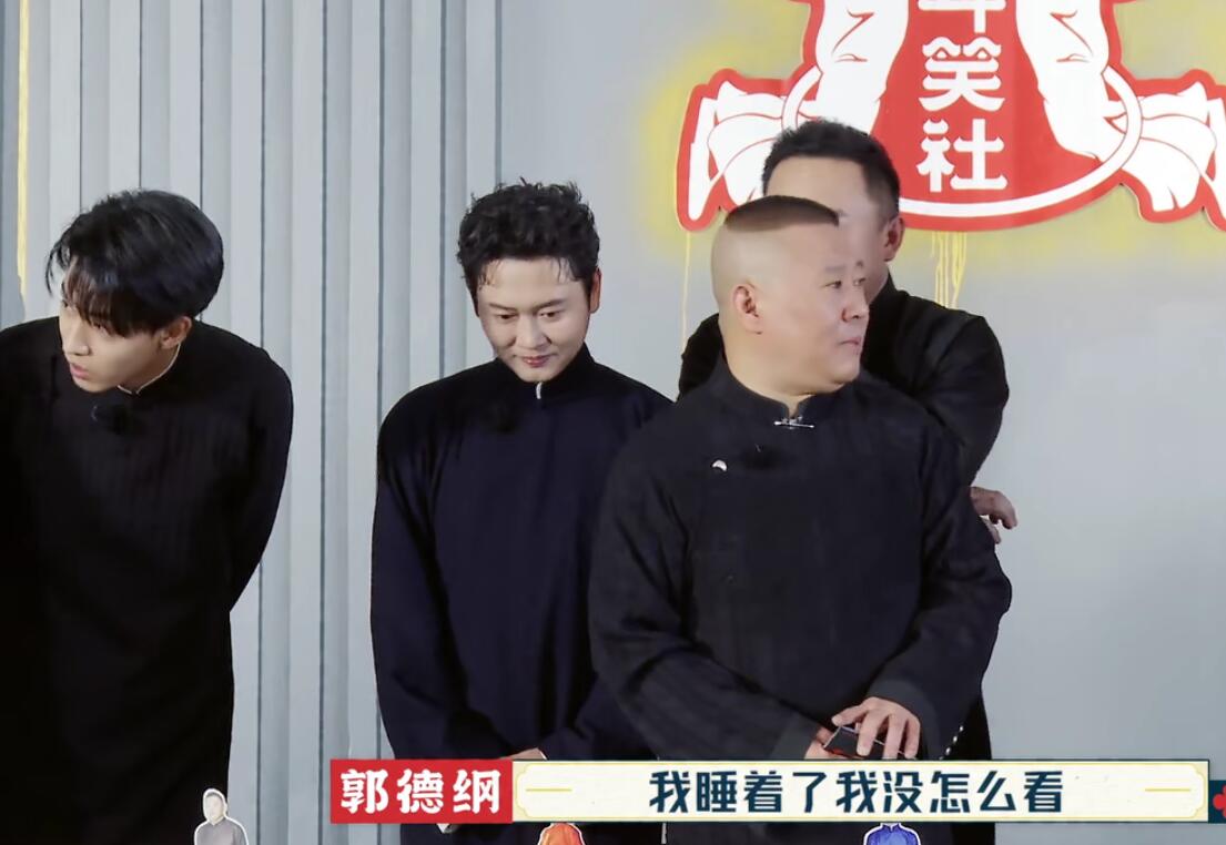 郭德纲|周九良真冤！明明表现最好，最后却成了郭德纲批评众弟子的工具人？？