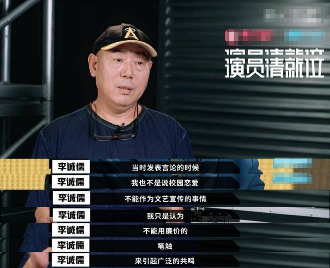 演技|一条热搜的“诞生”：演员吐槽流量至上，陈凯歌说没必要抨击流量？