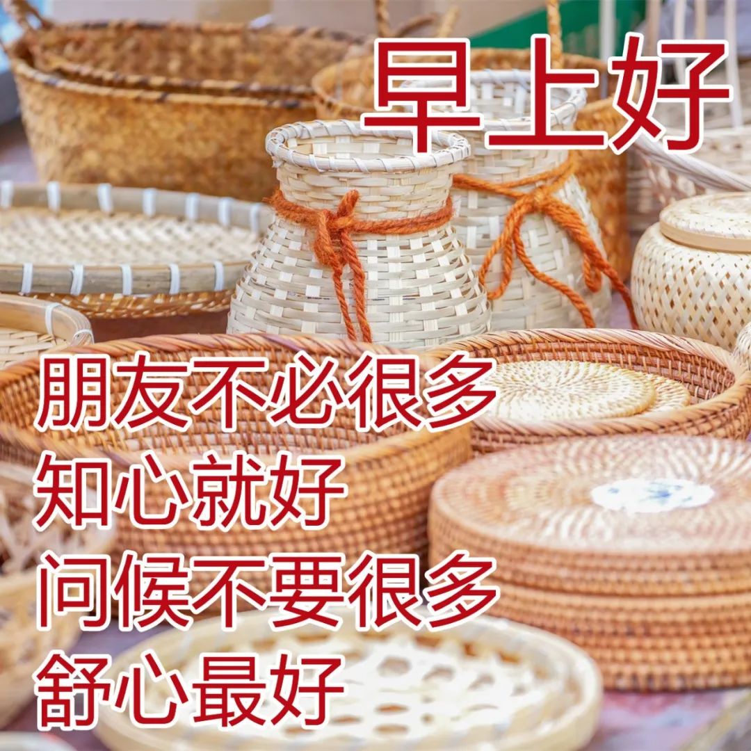 原创最好看的早安问候图片日常暖心早上好祝福