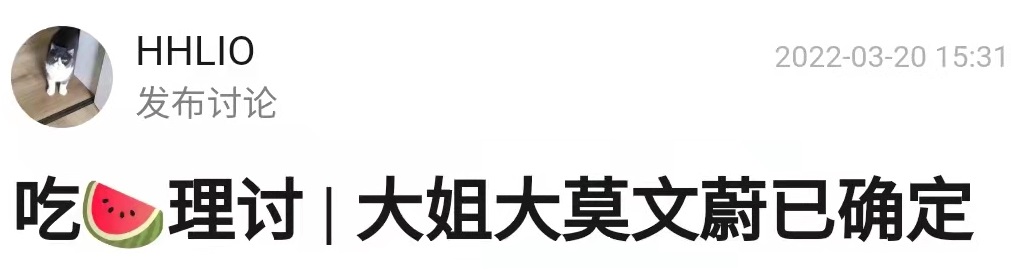 参赛|又有两人辟谣加盟《浪姐3》，莫文蔚被爆参赛，却被质疑担不起C位