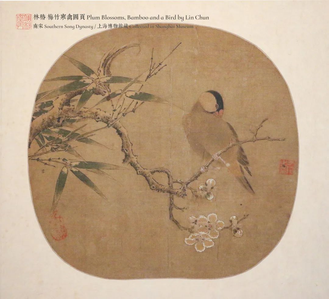 无声风雅宋代小品书画特辑