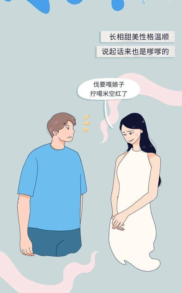 家乡全国各省女生长相排行榜“出炉”，你的家乡上榜了吗？（漫画）