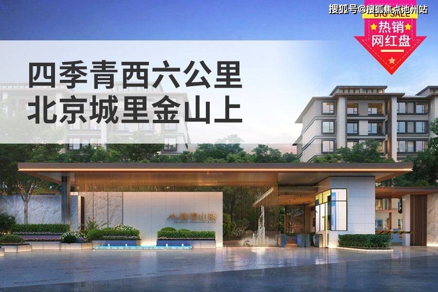 官网卓越万科翡翠山晓售楼处电话地址售楼中心位置价格