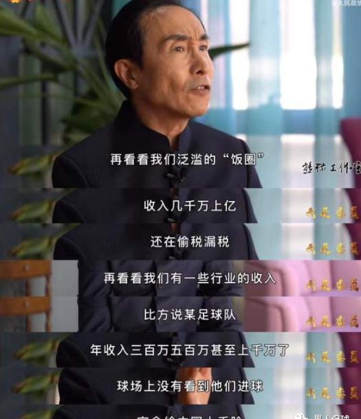 冯巩大战 走红 以后国足不让骂了 网友 学学姚明 移动社