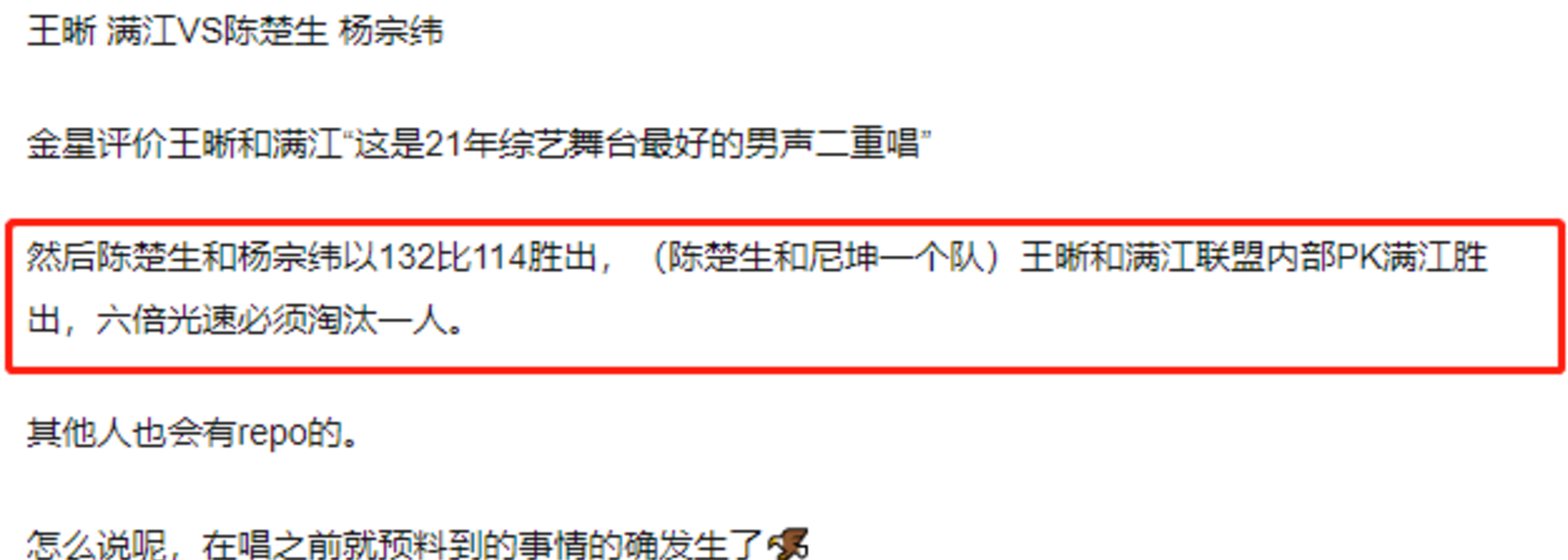 兄弟|网曝《追光吧!》一公那吾克热淘汰,二公录完,3人离开舞台?