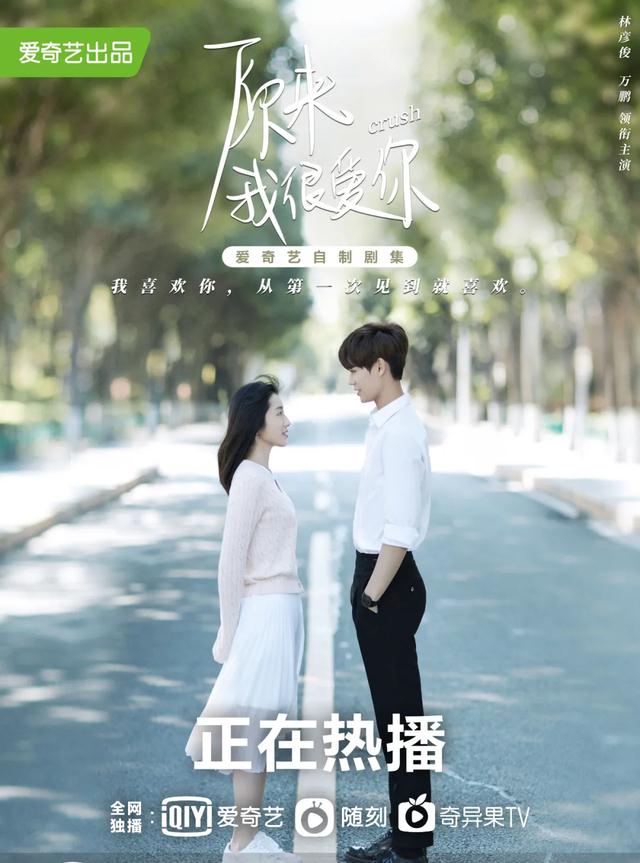 我们不见不散哦~素颜夫妇在等着你爱奇艺《原来我很爱你》(数量有限