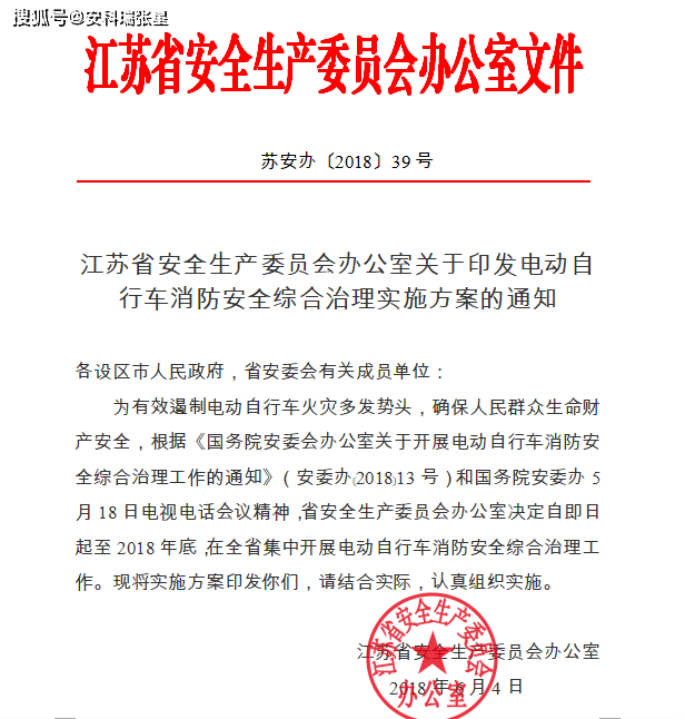 各地政府也纷纷出台相关文件和规定,规范电动自行车停放和充电行为