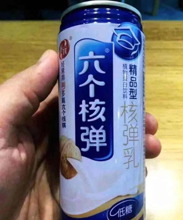品牌饮料服装化妆品，山寨品牌为何打不绝？你买到过假货吗？