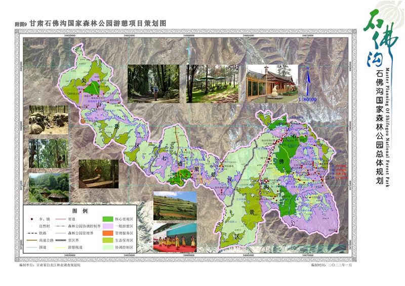 甘肃石佛沟国家森林公园总体规划修编公示