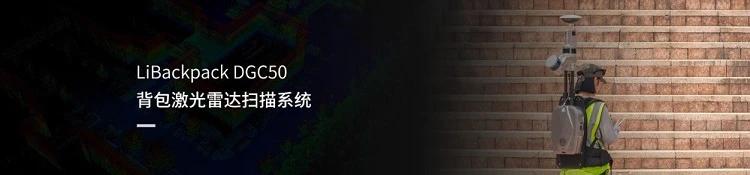 数据|数字绿土将携多款激光雷达产品亮相WGDC2022