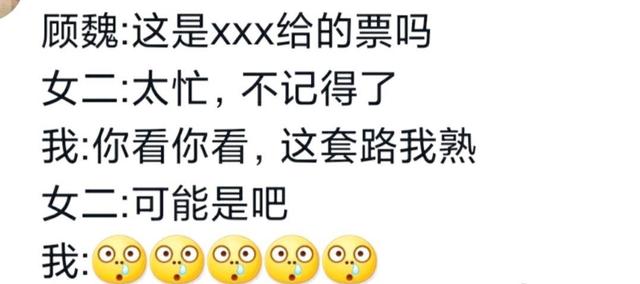 角色|来自“年上男”的撒娇？顾魏一句话让观众冒粉红泡泡，太好磕了！