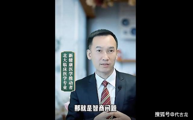 吐槽|男足为什么不行？医学专家：球员头脑简单四肢发达，智商有问题